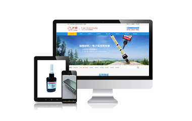 手機、電腦行業用膠